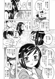 Page 88 of Colorful Drops 2006-02 Vol. 3 - preview thumbnail