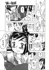 Page 93 of Colorful Drops 2006-02 Vol. 3 - preview thumbnail