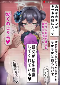 Page 147 of Kisaki Netorase Archives - preview thumbnail
