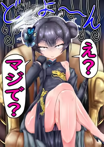 Page 16 of Kisaki Netorase Archives - preview thumbnail