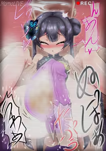 Page 184 of Kisaki Netorase Archives - preview thumbnail