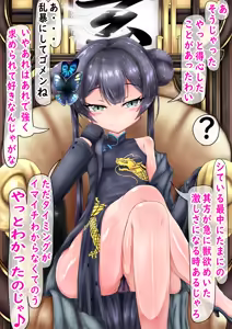 Page 34 of Kisaki Netorase Archives - preview thumbnail