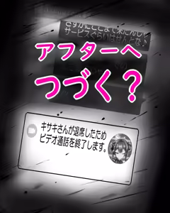Page 419 of Kisaki Netorase Archives - preview thumbnail