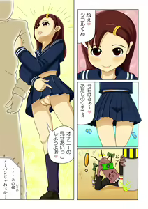 Page 5 of ぱいぱいぬるぬるvol.3 どぴゅどぴゅオナニーごっこの巻 - preview thumbnail