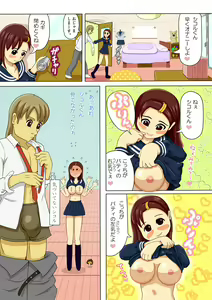 Page 8 of ぱいぱいぬるぬるvol.3 どぴゅどぴゅオナニーごっこの巻 - preview thumbnail