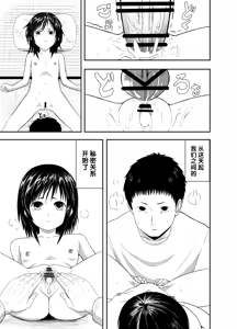 Page 20 of Hitomi de sasshite - preview thumbnail