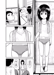 Page 3 of Hitomi de sasshite - preview thumbnail
