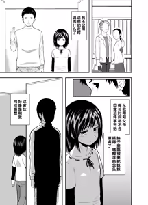 Page 32 of Hitomi de sasshite - preview thumbnail