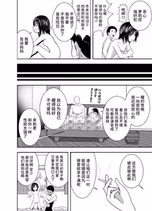 Page 63 of Hitomi de sasshite - preview thumbnail