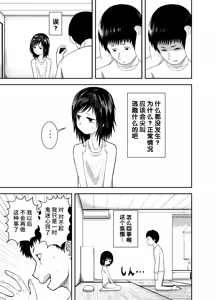 Page 10 of Hitomi de sasshite - preview thumbnail