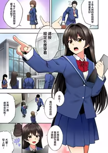Page 48 of Saimin Gakuen Full Color Soushuuhen Vol. 1 (decensored) - preview thumbnail