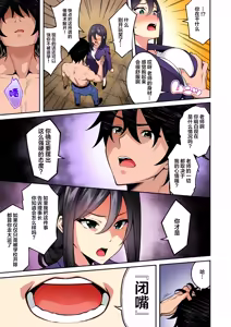 Page 82 of Saimin Gakuen Full Color Soushuuhen Vol. 1 (decensored) - preview thumbnail
