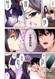 Page 87 of Saimin Gakuen Full Color Soushuuhen Vol. 1 (decensored) - preview thumbnail