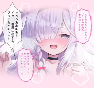 Page 105 of Plana-chan to SEX Shinai to Derarenai Shittim no Hako - preview thumbnail