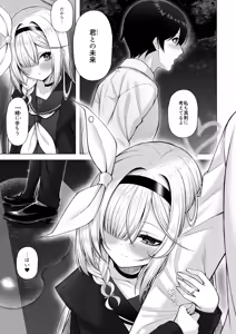 Page 16 of Otona Plana - preview thumbnail