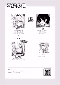 Page 3 of Otona Plana - preview thumbnail