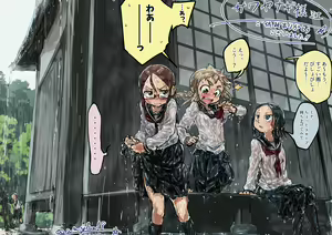 Page 285 of 澱粉／あみるむ - preview thumbnail