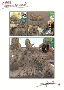 Page 334 of 澱粉／あみるむ - preview thumbnail