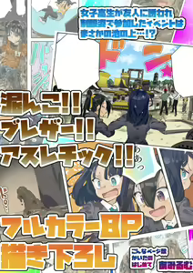 Page 396 of 澱粉／あみるむ - preview thumbnail