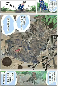 Page 474 of 澱粉／あみるむ - preview thumbnail
