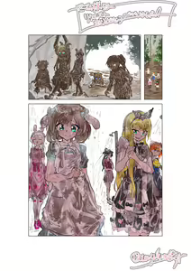 Page 477 of 澱粉／あみるむ - preview thumbnail
