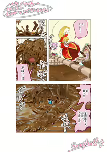 Page 479 of 澱粉／あみるむ - preview thumbnail