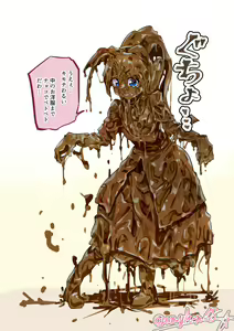 Page 480 of 澱粉／あみるむ - preview thumbnail