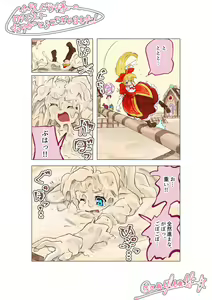 Page 481 of 澱粉／あみるむ - preview thumbnail