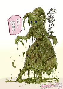 Page 484 of 澱粉／あみるむ - preview thumbnail