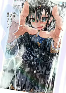 Page 545 of 澱粉／あみるむ - preview thumbnail