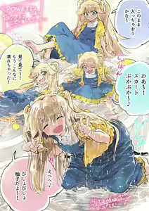 Page 591 of 澱粉／あみるむ - preview thumbnail