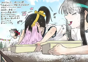 Page 616 of 澱粉／あみるむ - preview thumbnail