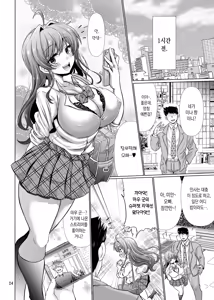 Page 3 of Nani shite mo Ii to Iwareta node Ana toiu Ana o Hojikutte Ore no Chinpo no Katachi ni Shitemita | 뭐든지 해도 된다고 들었으므로, 구멍이란 구멍은 모조리 쑤셔서 내 자지 형태로 만들어봤다 - preview thumbnail