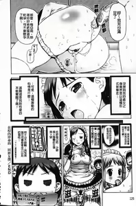 Page 124 of Nakadashi Nikki - The Creampie Diary - preview thumbnail