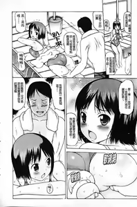 Page 54 of Nakadashi Nikki - The Creampie Diary - preview thumbnail