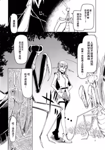 Page 136 of Dosukebe Elf no Ishukan Nikki 1-12 - preview thumbnail