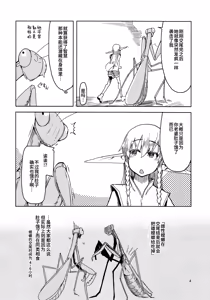 Page 138 of Dosukebe Elf no Ishukan Nikki 1-12 - preview thumbnail