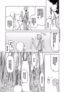 Page 139 of Dosukebe Elf no Ishukan Nikki 1-12 - preview thumbnail