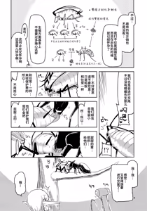 Page 140 of Dosukebe Elf no Ishukan Nikki 1-12 - preview thumbnail