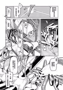 Page 145 of Dosukebe Elf no Ishukan Nikki 1-12 - preview thumbnail