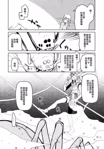 Page 150 of Dosukebe Elf no Ishukan Nikki 1-12 - preview thumbnail