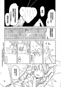 Page 164 of Dosukebe Elf no Ishukan Nikki 1-12 - preview thumbnail