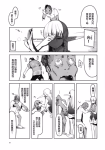 Page 176 of Dosukebe Elf no Ishukan Nikki 1-12 - preview thumbnail