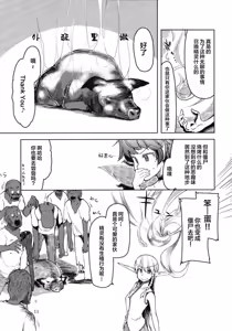 Page 178 of Dosukebe Elf no Ishukan Nikki 1-12 - preview thumbnail