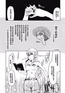 Page 180 of Dosukebe Elf no Ishukan Nikki 1-12 - preview thumbnail