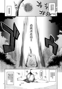 Page 18 of Dosukebe Elf no Ishukan Nikki 1-12 - preview thumbnail