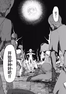 Page 181 of Dosukebe Elf no Ishukan Nikki 1-12 - preview thumbnail