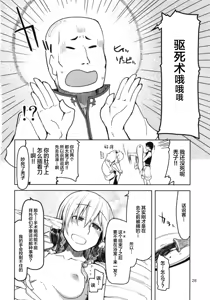 Page 195 of Dosukebe Elf no Ishukan Nikki 1-12 - preview thumbnail