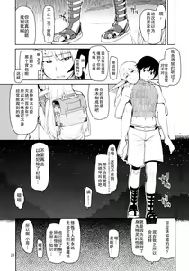 Page 24 of Dosukebe Elf no Ishukan Nikki 1-12 - preview thumbnail