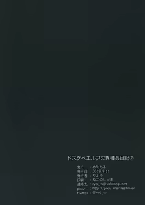 Page 245 of Dosukebe Elf no Ishukan Nikki 1-12 - preview thumbnail